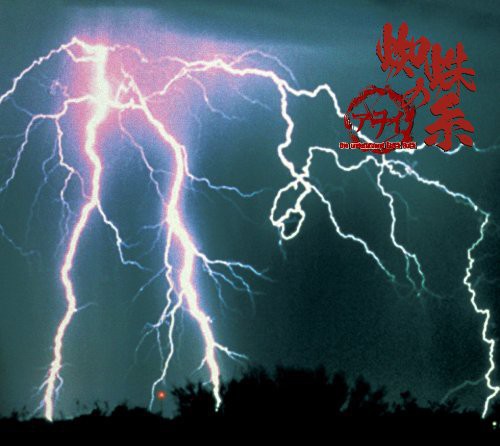 Awoi - Kumono Ito (Version