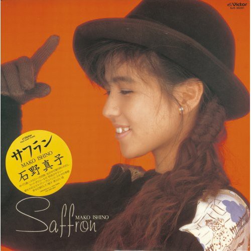 Mako Ishino - Saffron+7