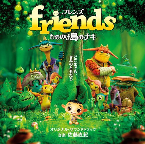 Friends Mononoke Jima No Naki/ O.S.T. - Friends Mononoke Jima No Naki (Original Soundtrack)