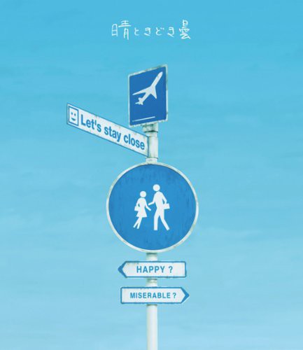 Sukimaswitch - Hare Tokidoki Kumori