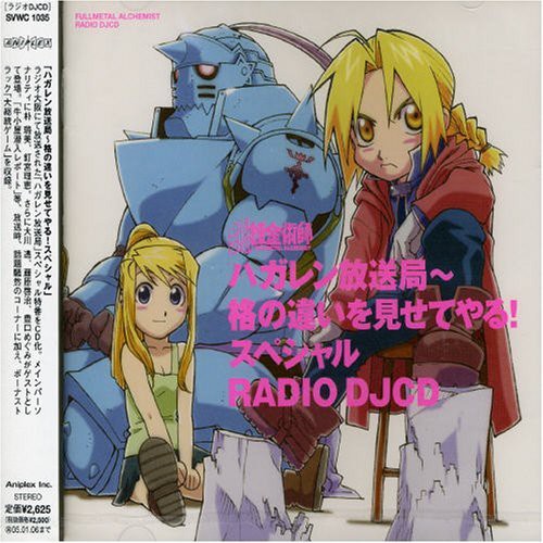 Fullmetal Alchemist - Radio CD DJCD Broadcasting