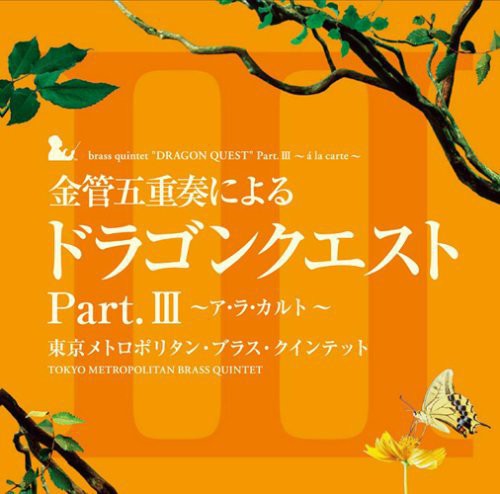 Dragon Quest - A Lacarte 3