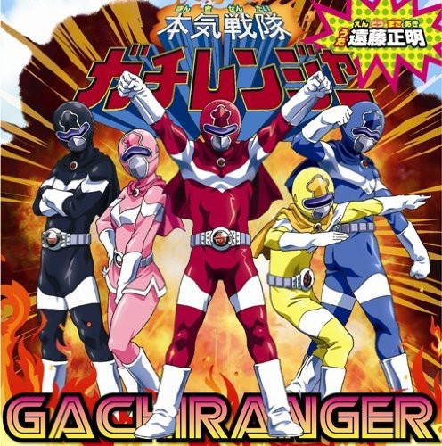 Gachiranger - Honki Sentai Gachiranger