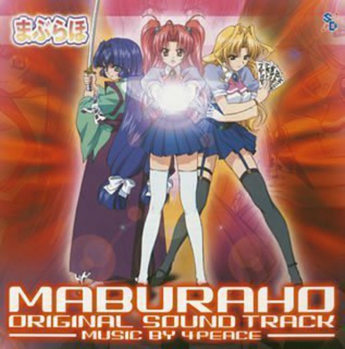 Maburaho/ O.S.T. - Maburaho (Original Soundtrack)