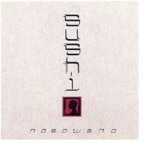 Kasia Nosowska - Sushi