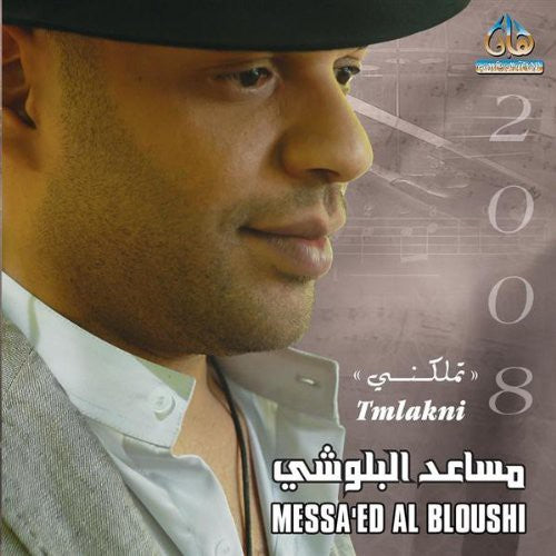 Messa'ed al Bloushi - Tmlakni