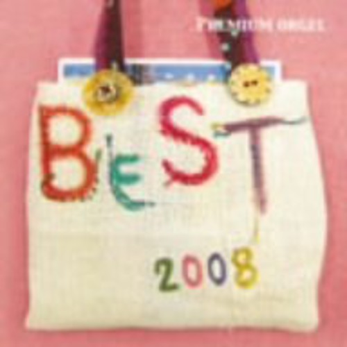 Orgel Music Box - Premium Music Box Series 2008 Hit