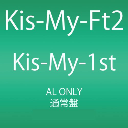 Kis My Ft2 - Kis My 1st