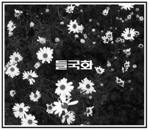 Deulgukhwa - Deulgukhwa