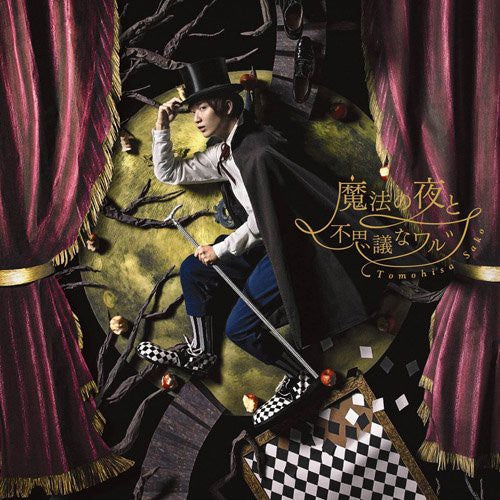 Tomohisa Sako - Mahou No Yoru to Fushigi Na Waltz