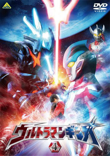 Ultraman Ginga Volume 4