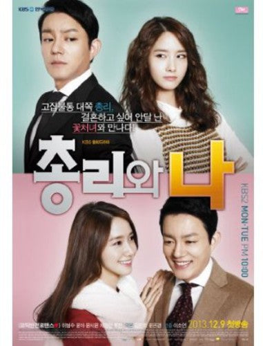 Prime Minister & I/ O.S.T. - Prime Minister & I (Original Soundtrack)