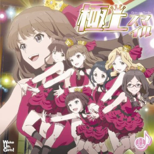 1Club I - I-1Club Second Single