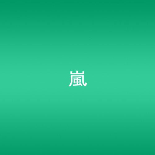 Arashi - Daremosiranai