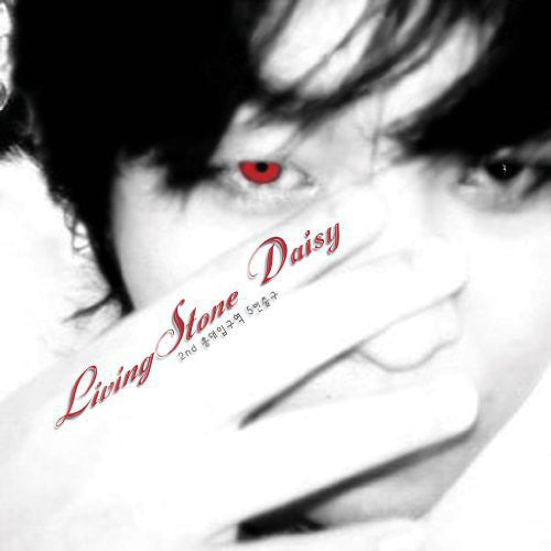Living Stone Daisy - Hongik Univ. Station Exit 5 (EP)