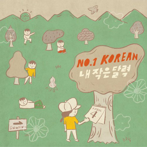 No.1 Korean - My Little Calendar