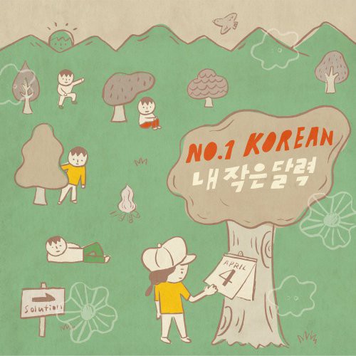 No.1 Korean - My Little Calendar