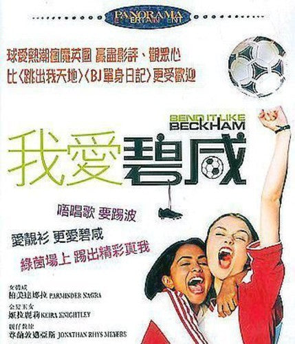 Bend It Like Beckham