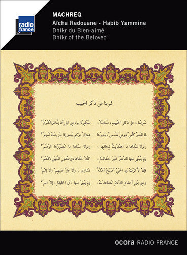 Aicha Redouane & Hab Yammine - Machreq Dhikr of the Beloved