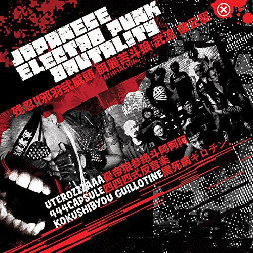 Japanese Electro Punk Brutality/ Various - Japanese Electro Punk Brutality / Various
