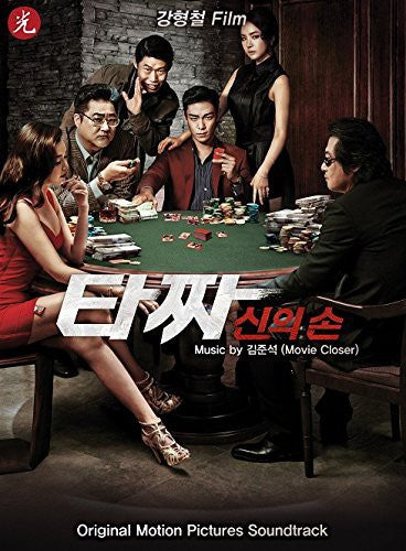 Tazza: The High Rollers/ O.S.T. - Tazza: The High Rollers (Original Soundtrack)