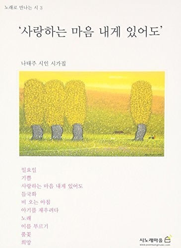 Jae-Chang Shin - Shin Jae Chang Vol.3