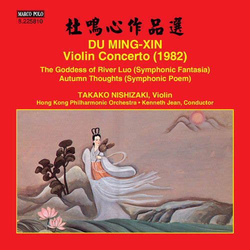 Ming-Xin/ Nishizaki/ Hong Kong Philharmonic Orch - Violin Concerto