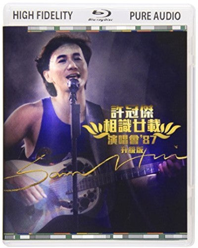Sam Hui - Sam Hui 1987