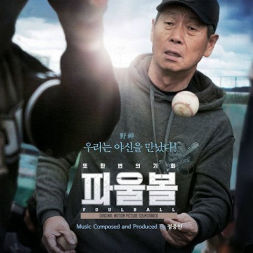 Foulball/ O.S.T. - Foulball (Original Soundtrack)