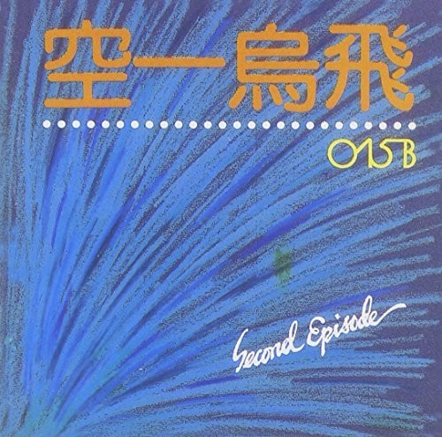 015b - Second Episode Vol.2-Reissue