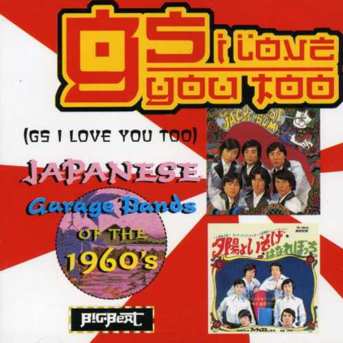 Various Artists - GS I Love You Too / Various