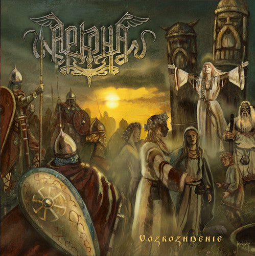 Arkona - Vozrozhdenie