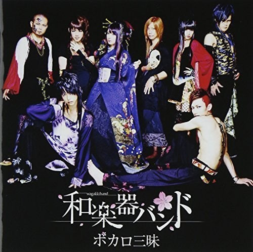 Wagakkiband - Vocalo Zanmai