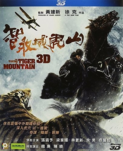 The Taking of Tiger Mountain