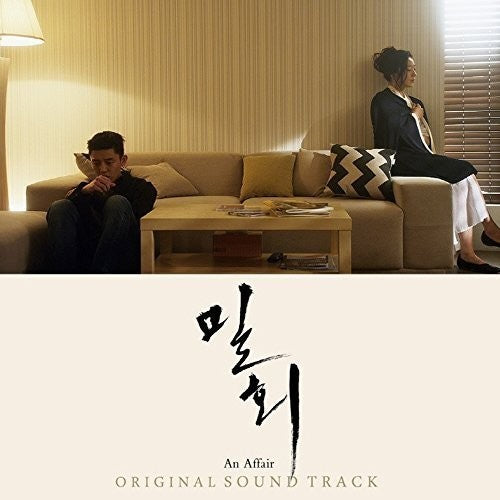 An Affair (Jtbc Drama)/ O.S.T. - An Affair (JTBC Drama) (Original Soundtrack)