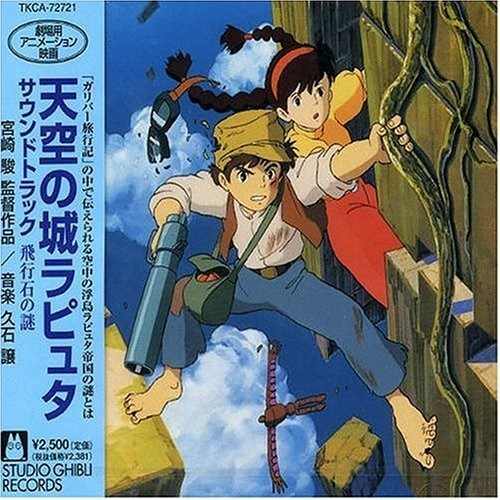 Tenkunoshiro Laputa/ O.S.T. - Tenkunoshiro Laputa (Original Soundtrack)
