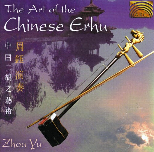 Zhou Yu - The Art Of The Chinese Erhu