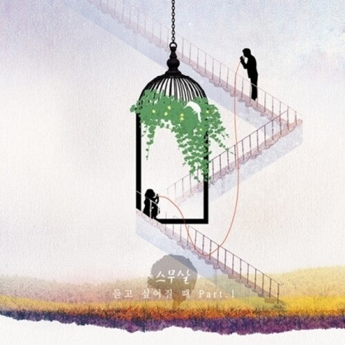 20 Years of Age - 20 Years Of Age Part 1 (Mini Album)