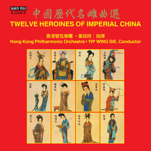 Hong Kong Philharmonic Orchestra/ Yip Wing-Sie - Twelve Heroines of Imperial China