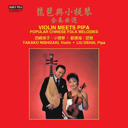 Takako Nishizaki - Violin Meets Pipa