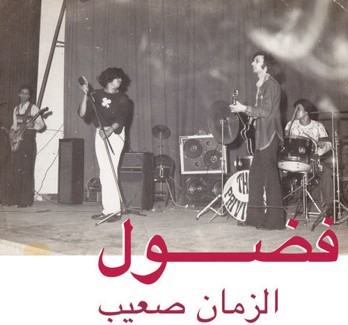 Fadoul - Al Zman Saib
