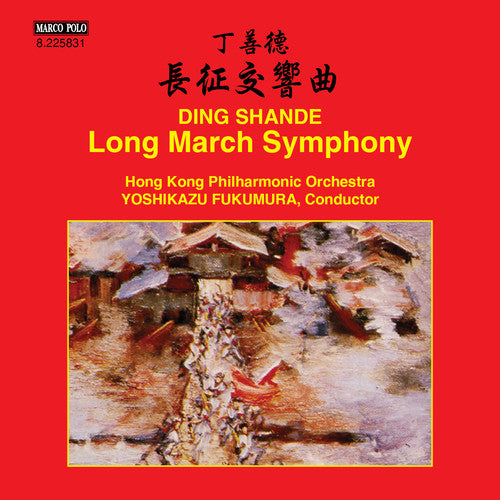 Shande/ Hong Kong Philharmonic Orchestra - Ding Shande: Long March Symphony