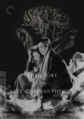 The Story of The Last Chrysanthemum (Criterion Collection)