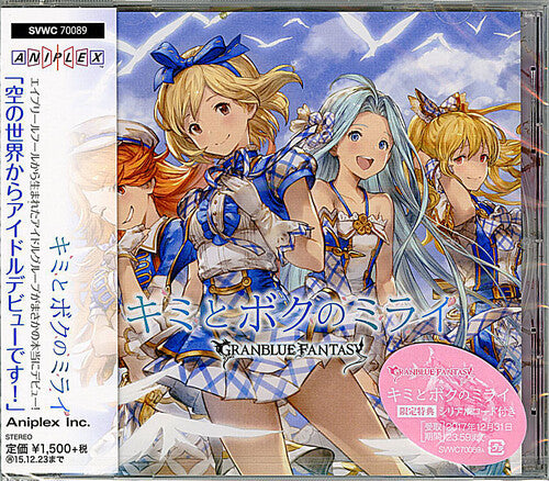 Granblue Fantasy - Character Song Cd [Kimi To Boku No Mirai] (Original Soundtrack)