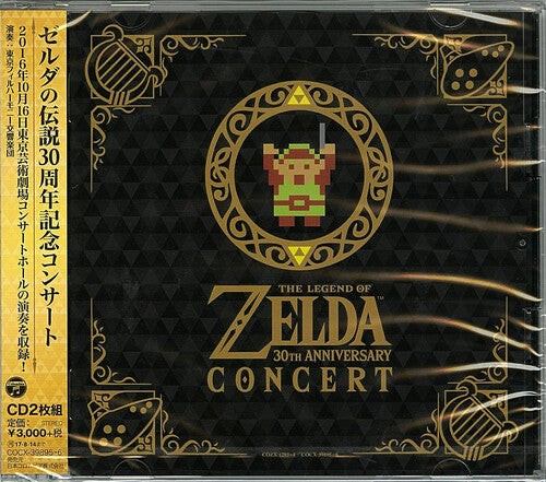 Legend of Zelda: 30th Anniversary Concert - Legend Of Zelda: 30Th Anniversary Concert