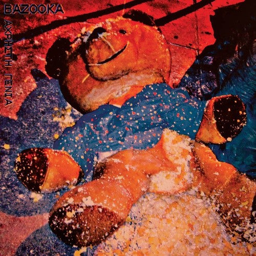 Bazooka - Useless Generation