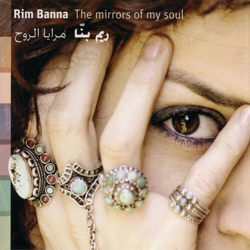 Rim Banna - The Mirrors Of My Soul