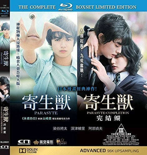 Parasyte / Parasyte: Completion