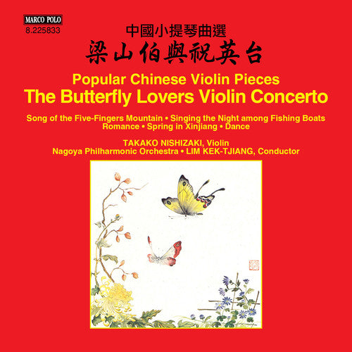 Nishizaki/ Nagoya Philharmonic Orch./ Tjiang - Butterfly Lovers Violin Concerto