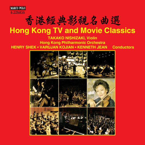 Takako Nishizaki - Hong Kong TV & Movie Classics